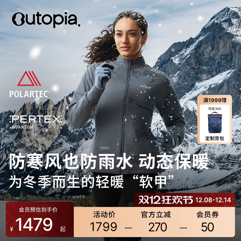 SolarShield防风防泼水抓绒外套