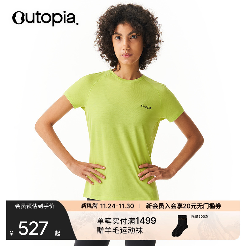 Wonderland丝光美利奴羊毛短袖