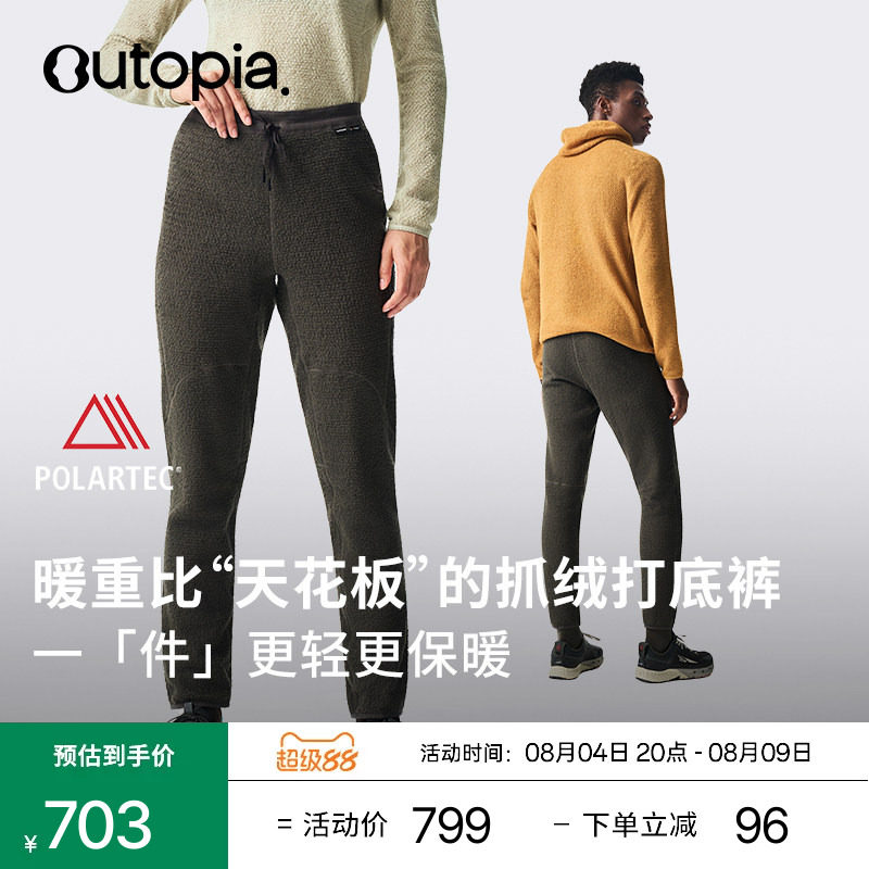Alpha Direct户外徒步抓绒轻量化男女打底裤*Polartec| Outopia - 实物图