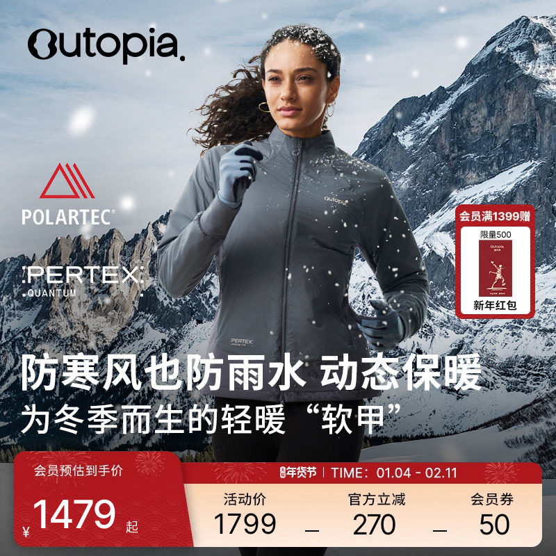 Solar Shield防风防泼水加绒户外抓绒保暖外套*Polartec| Outopia,户外/登山/野营/旅行用品,户外休闲衣,淘宝优惠券,粉丝福利购,淘宝优惠卷