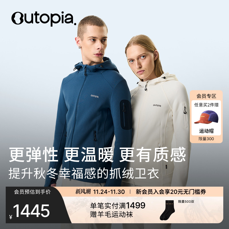 wonderstretch保暖吸湿抓绒卫衣