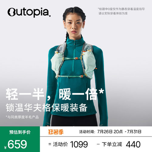 AeroWindblock美利奴羊毛上衣