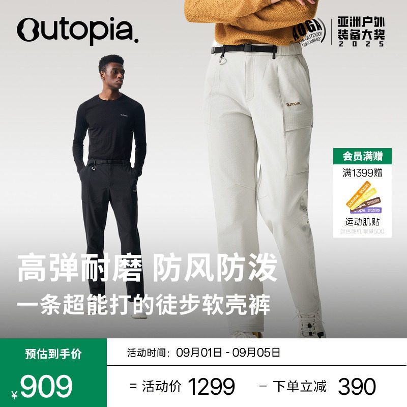 Outopia软壳长裤含美利奴羊毛图片