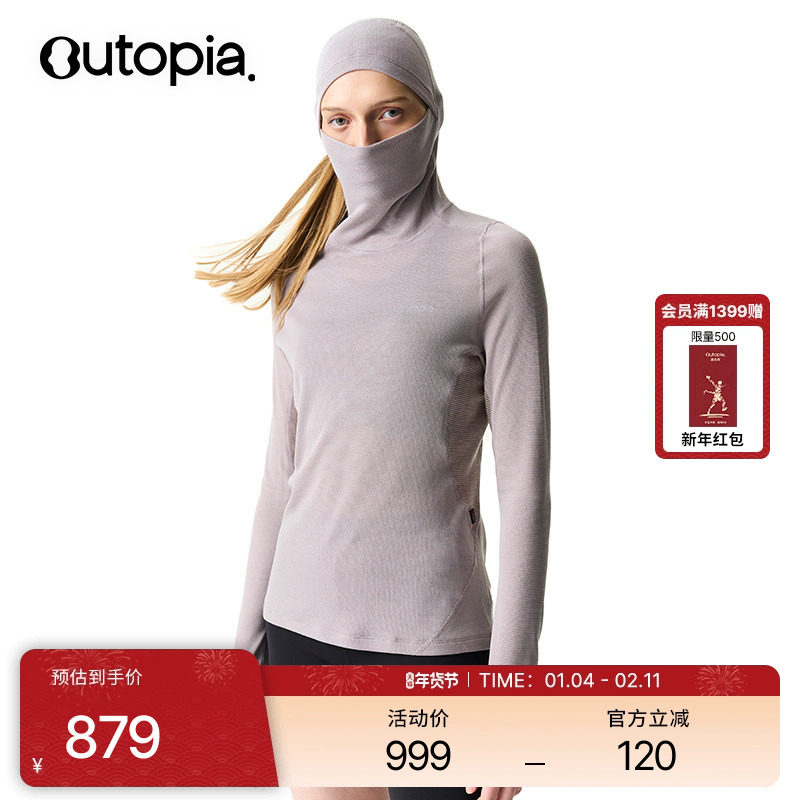 Aero Wool羊毛户外骑行男女保暖打底衫连帽卫衣*Polartec|Outopia,户外/登山/野营/旅行用品,速干T恤,淘宝优惠券,粉丝福利购,淘宝优惠卷