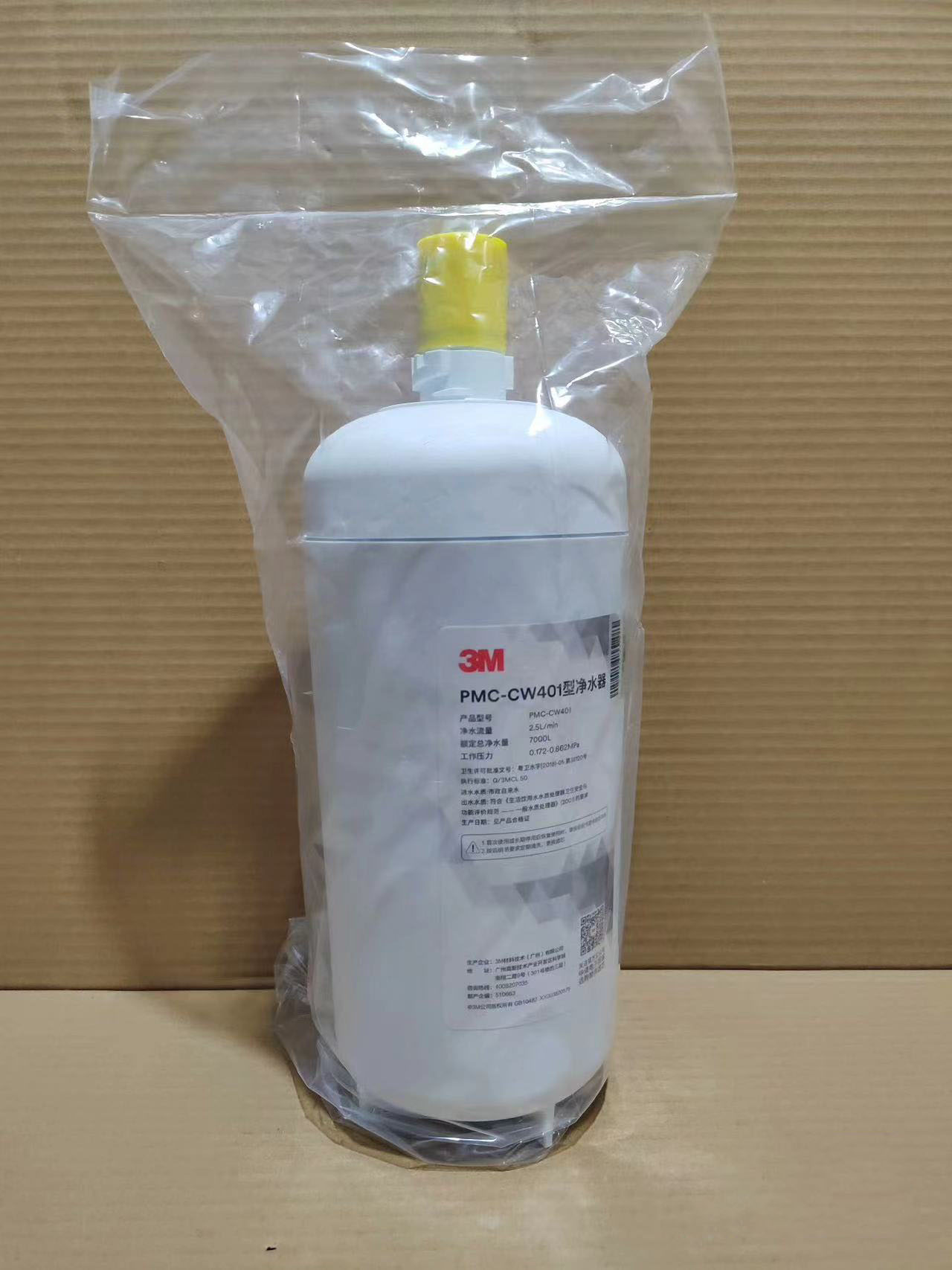 3M净水器PMC-CW401滤芯大流量过滤器直饮机替换耗材滤芯