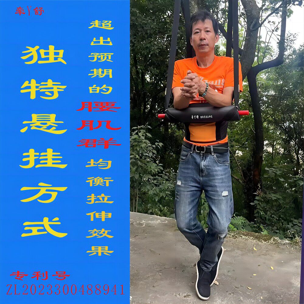 家用腰椎牵引带悬挂吊单杠拉伸辅助突出均衡锻炼突出腰肌固定器
