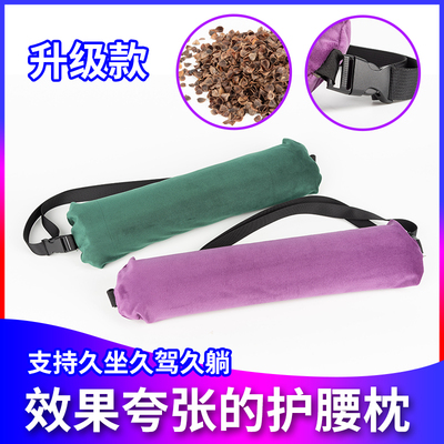 腰椎间盘突出坐椅腰托护腰枕长条