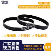 L工业传动带皮带齿形带 14M 橡胶同步带3M S8M S5M