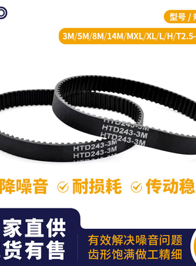 橡胶同步带3M 5M 8M 14M S5M S8M XH H XL L工业传动带皮带齿形带