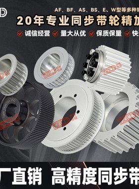 厂家直销同步轮定做3M5M8M14M传动皮带轮涨紧轮凸台2GT定制铝合金
