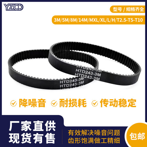 橡胶同步带厂家直销支持定制耐磨