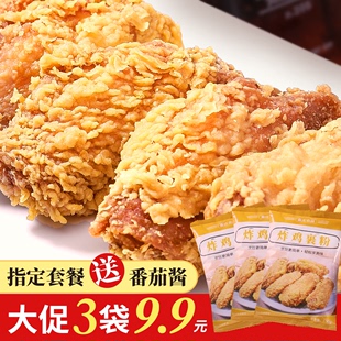 森庄农品炸鸡裹粉家用油炸香酥脆皮炸粉商用炸鸡翅腿虾专用粉