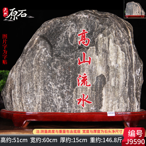 天然原石正宗靠山石头摆件