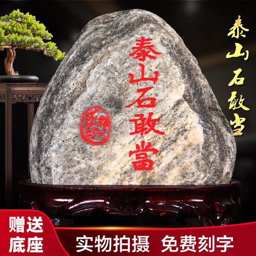 正宗泰山石敢当镇宅补角石头摆件