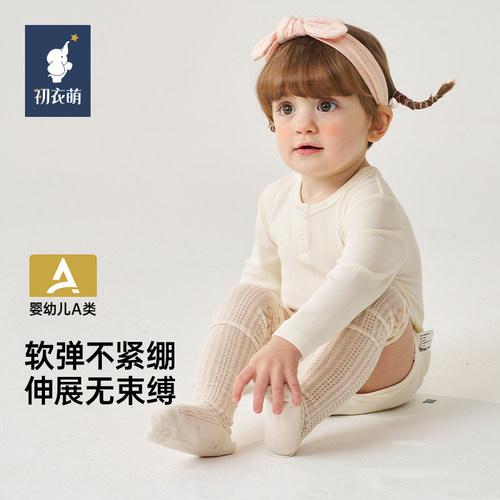 【孩子王门店同款】初衣萌A类多巴胺配色高弹坑条长袖婴幼儿爬服