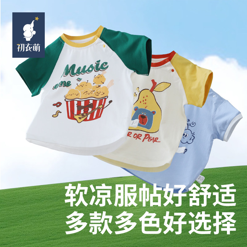 【孩子王门店同款】初衣萌全棉儿童T恤三件装 百搭T恤,童装/婴儿装/亲子装,T恤,淘宝优惠券,粉丝福利购,淘宝优惠卷