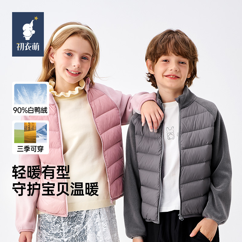 【门店同款】初衣萌90白鸭绒儿童轻薄拼接羽绒服防水防静电外套