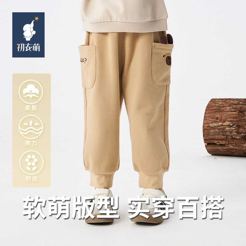 【门店同款】初衣萌卡其色束脚裤儿童休闲裤柔软弹力舒适运动裤,童装/婴儿装/亲子装,运动裤卫裤,淘宝优惠券,粉丝福利购,淘宝优惠卷