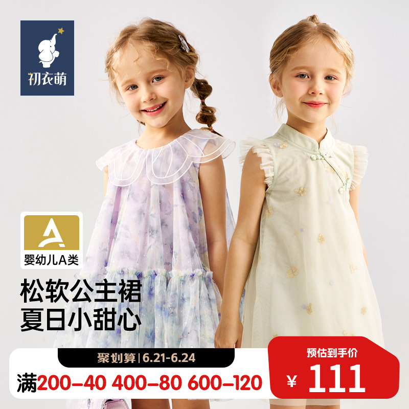 【门店同款】初衣萌女童连衣裙夏季网纱裙小女孩公主裙中国风裙子