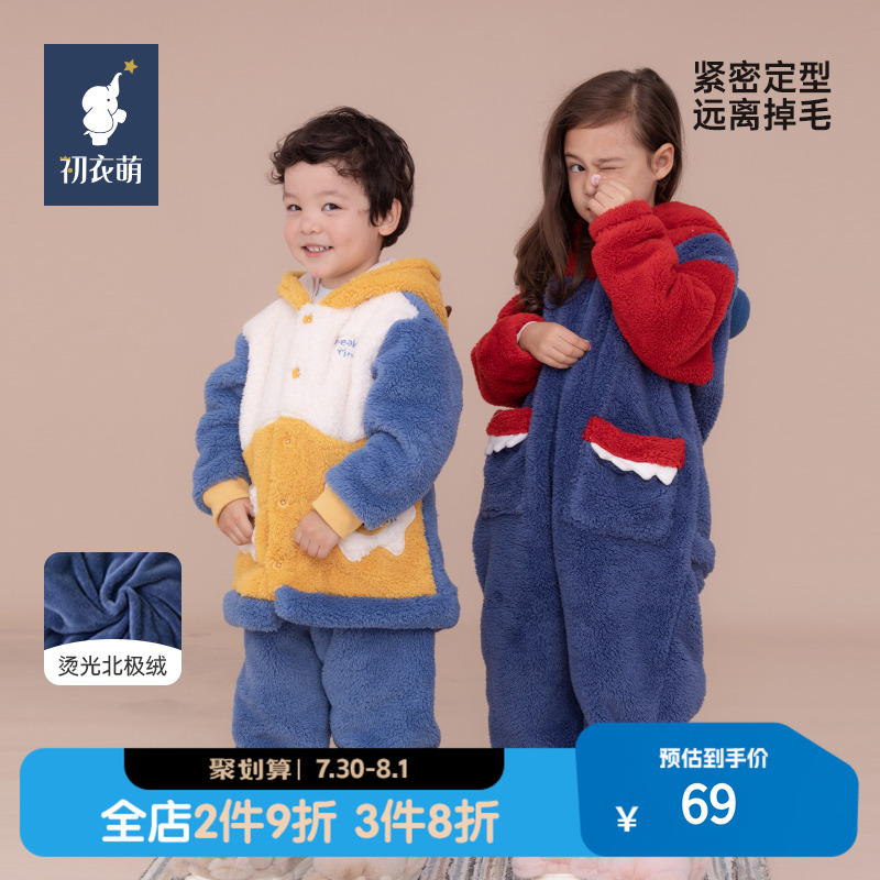 初衣萌聚酯纤维可爱萌趣