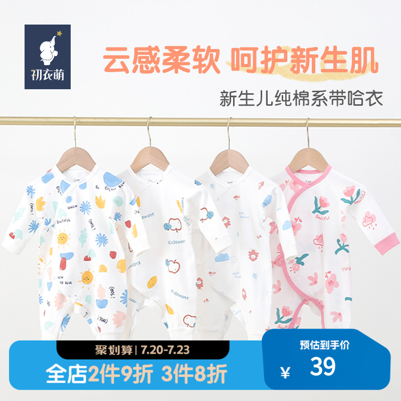 爬服初衣萌新生儿系带