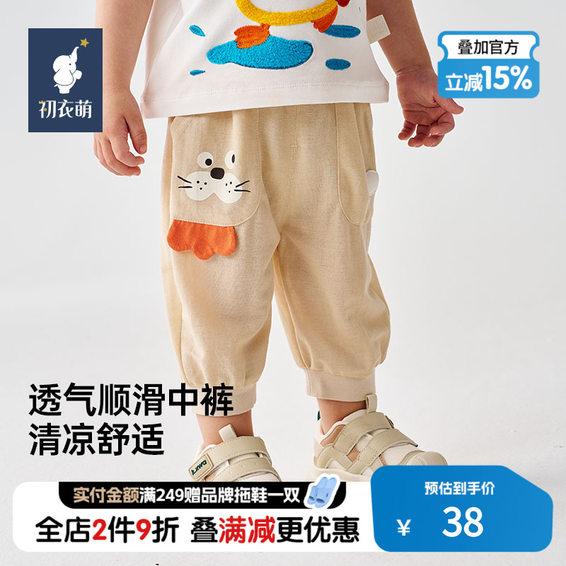 【门店同款】初衣萌新生宝宝A类夏季薄款中裤宽松休闲软弹透气
