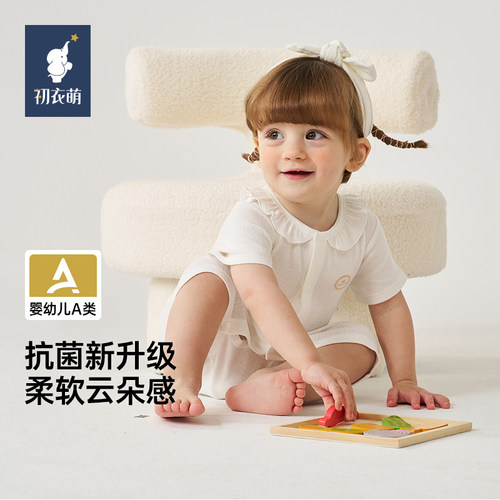 【孩子王门店同款】初衣萌新生儿A类柔软亲肤抗菌纯色哈衣爬服