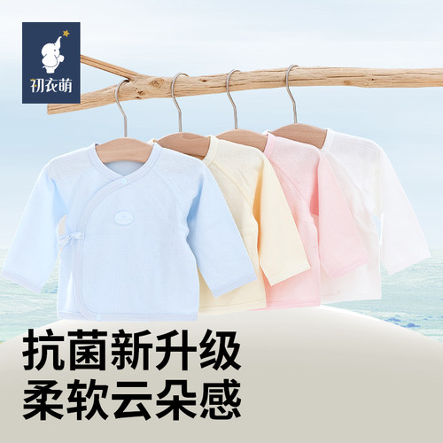 【孩子王门店同款】初衣萌婴儿纯棉偏襟扣连体哈衣宝宝爬服中国风