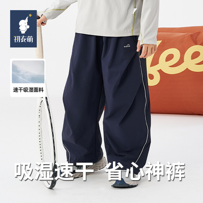 【门店同款】初衣萌速干吸湿面料运动裤男宽松长裤松弛感休闲裤,童装/婴儿装/亲子装,裤子,淘宝优惠券,粉丝福利购,淘宝优惠卷