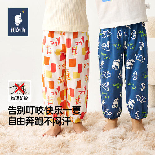 【门店同款】初衣萌夏季婴童凉凉裤纯棉薄款宽松舒适透气时尚满印