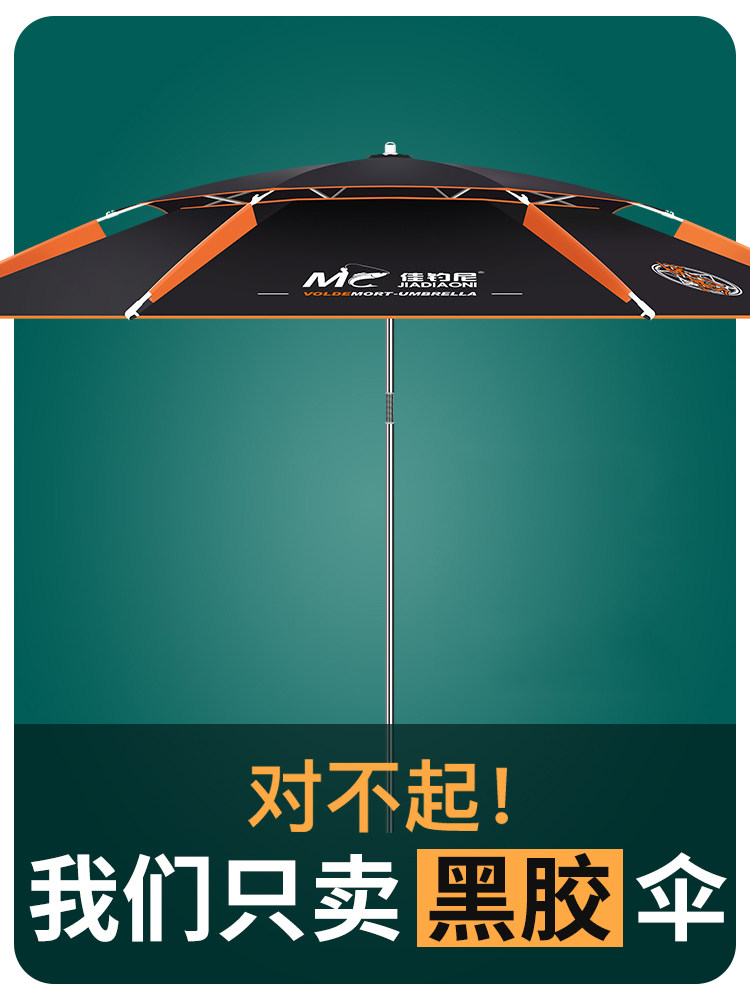 佳钓尼钓鱼伞大钓伞万向垂钓遮阳钓箱专用户外雨伞2022新款太阳伞