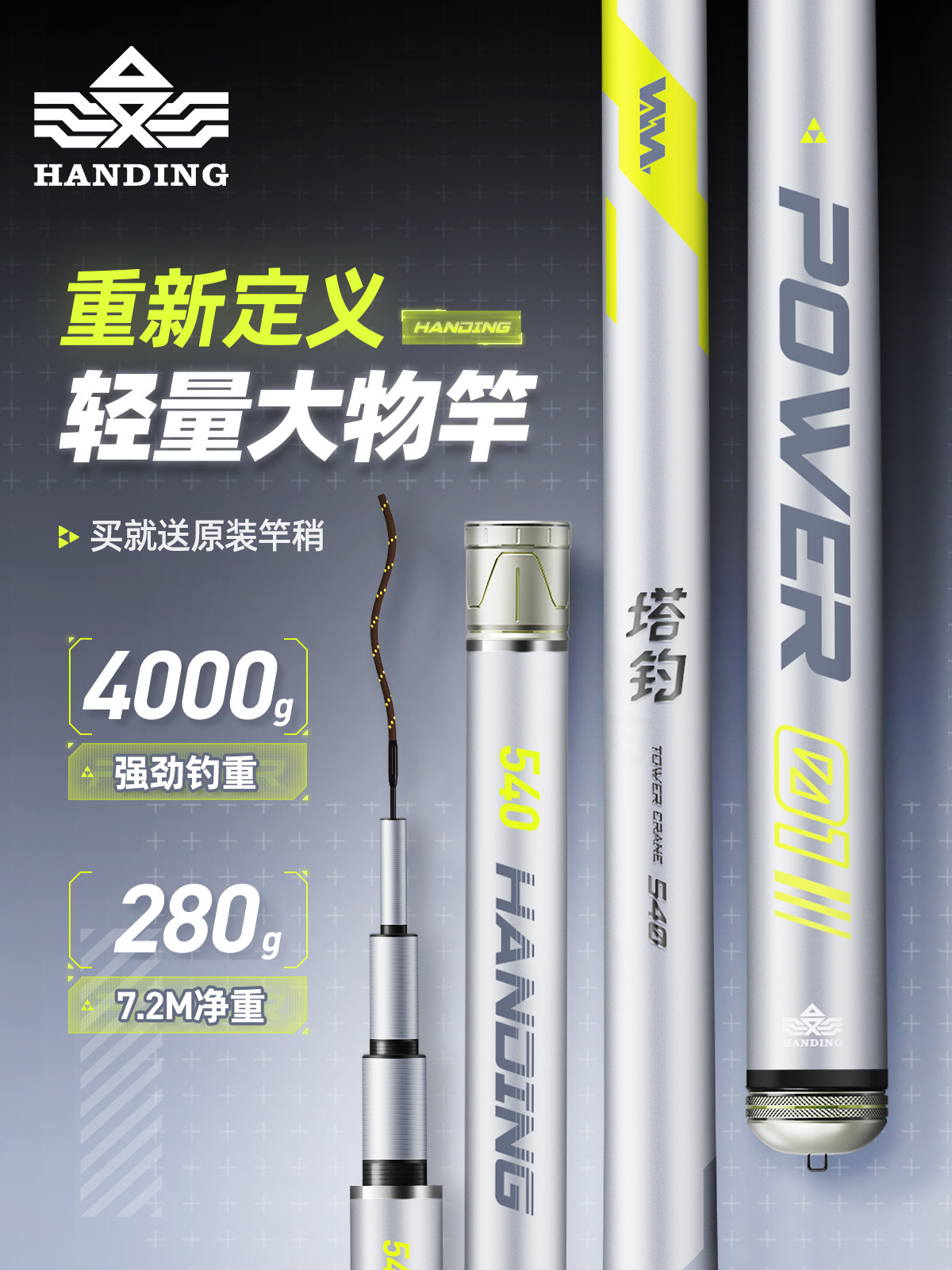 汉鼎鱼竿塔钓轻量大物竿轻硬手杆台钓竿钓大物手杆塔吊碳素台钓竿