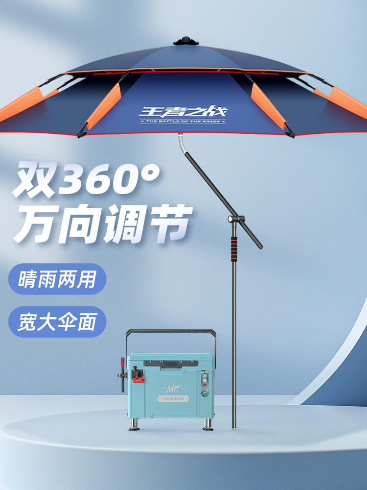 佳钓尼2022新款拐杖钓鱼伞万向大钓伞新型垂钓雨伞户外专用遮阳伞
