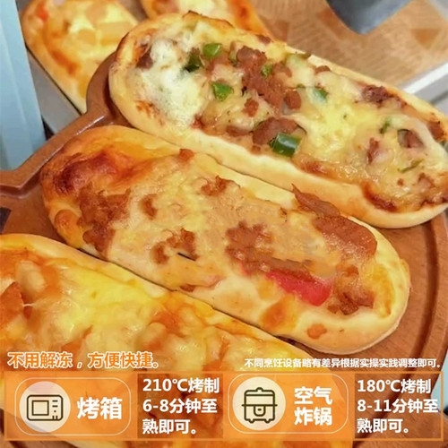 清真纯手工披萨半成品加热即食无需解冻芝士拉丝丰富独立包装