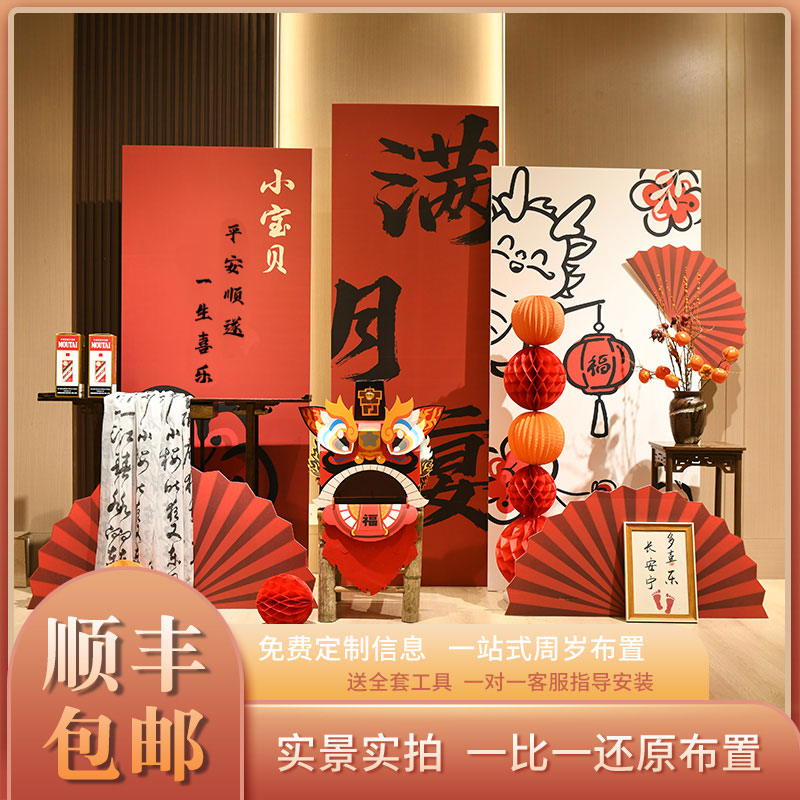 龙宝宝满月百天装饰场景布置仪式酒店背景墙kt板百日宴背景板道具
