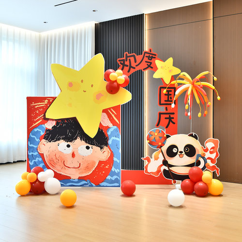 幼儿园国庆节氛围场景布置装饰门店铺活动拍照框打卡背景板kt板
