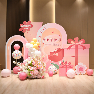 三八女神节场景布置商场主题活动装饰店铺妇女节氛围感kt板背景墙