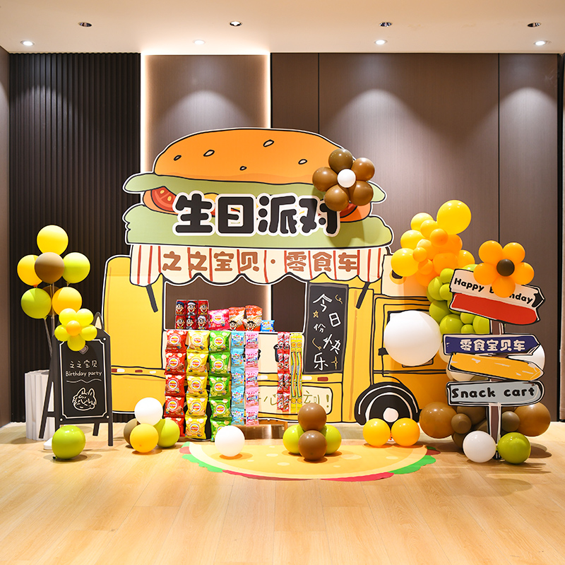汉堡包宝宝宴一周岁百天宴儿童生日派对零食台甜品铺气球布置KT板
