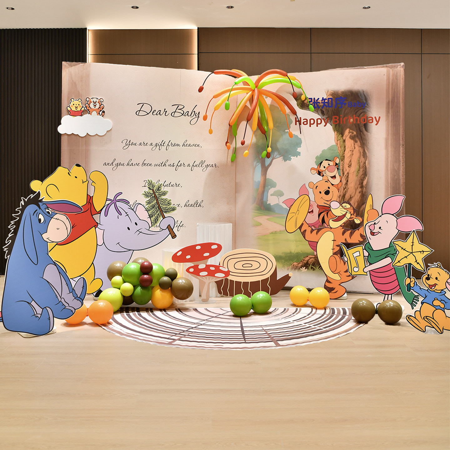 小熊维尼主题儿童生日气球派对布置周岁生日布置KT背景墙装饰定制
