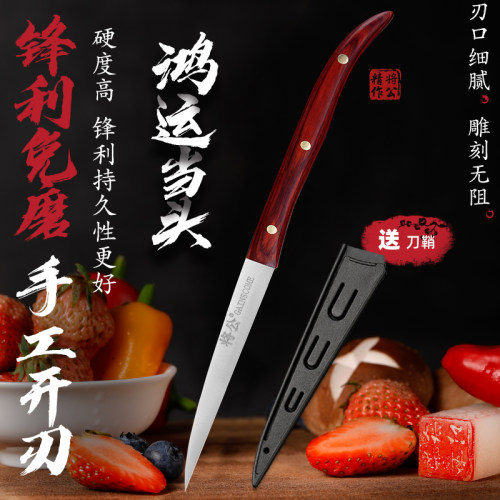 将公厨师雕刻刀加厚开刃锋利开料