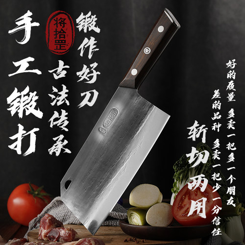 将公不锈钢中式手工锻打菜刀锋利