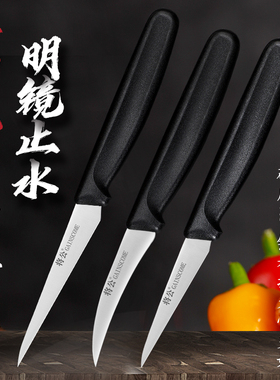 将公不锈钢厨房雕刻刀三件套锋利免磨镜光厨师食品水果拼盘雕花刀
