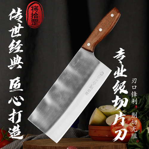 将公不锈钢中式锋利菜刀手工开刃