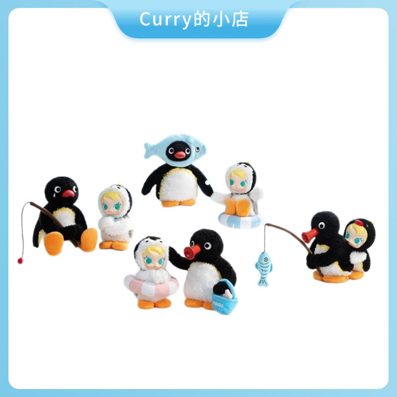泡泡玛特Baby Molly × PINGU快乐垂钓搪胶毛绒挂件盲盒情人节礼