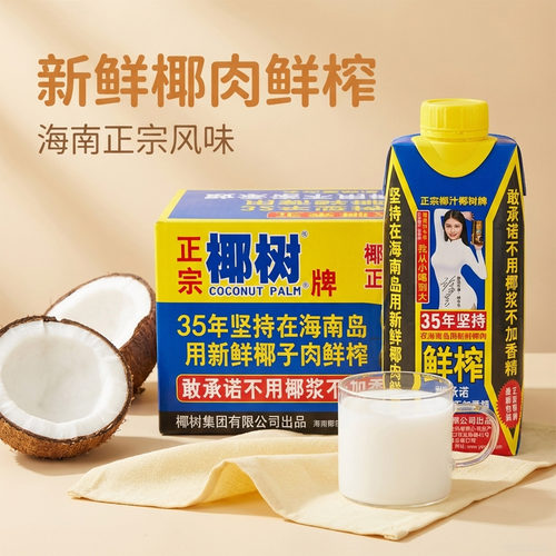 椰树椰汁椰树牌椰子汁330ml*24盒