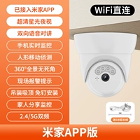 Приложение Mijia 丨 Anty -point+Starlight Night View+голосовой диалог