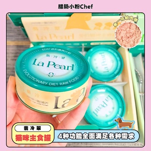 翡冷翠全价猫用主食罐猫罐头湿粮成猫幼猫营养滋补养护低敏0添加