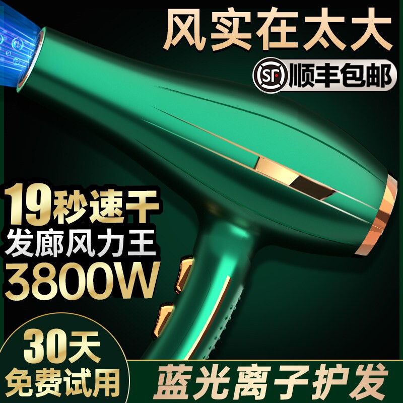 发廊电吹风机3800W大功率冷热风