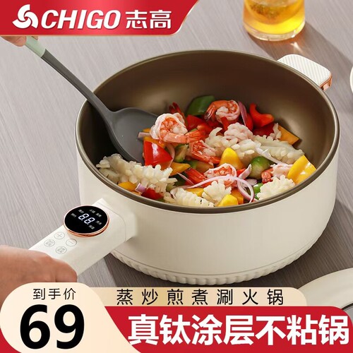 志高电炒锅炒菜多功能一体式家用
