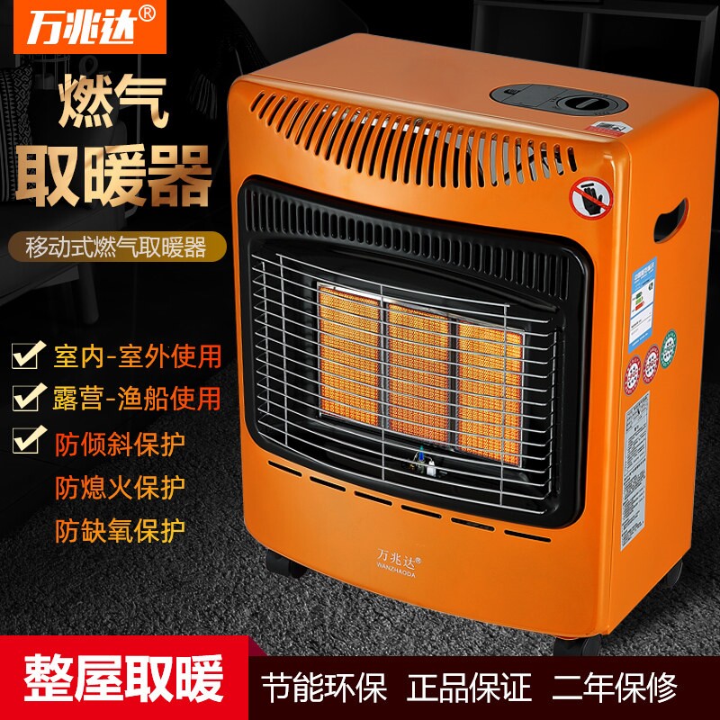 万兆达燃气取暖器天然气烤火炉户